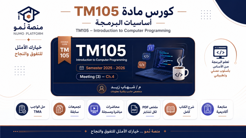 TM105